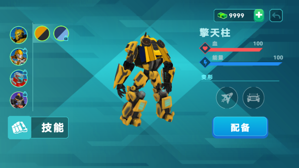超能机器人变形游戏正版截图2