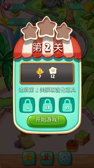 加菲猫快餐车(国际服)安卓免费版