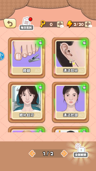 游戏截图