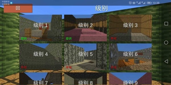 我的世界的跑酷2(我的世界的跑酷2同人制作)游戏无广告版截图3