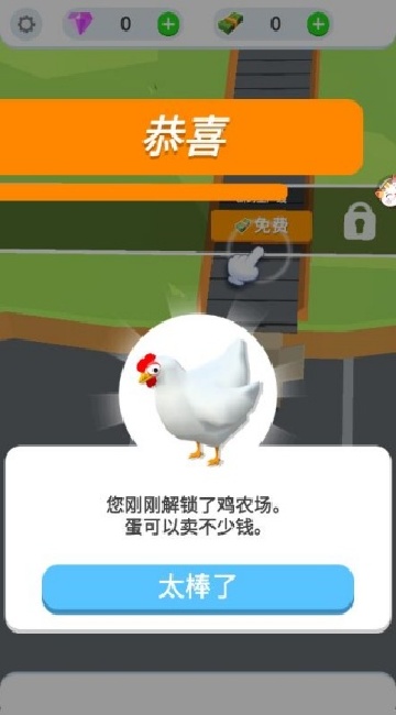 小鸡打工日记手机版