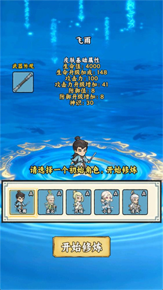 我在仙界捡垃圾官方最新版