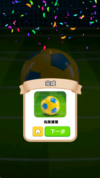 最棒清洁工手机正版图1