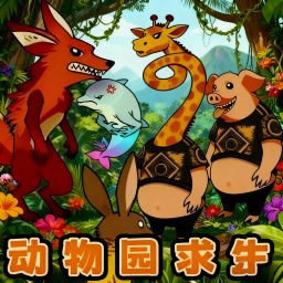 动物园摸金校尉官方版