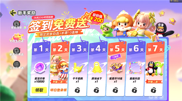 元梦之星云(云&middot;元梦之星)安卓版