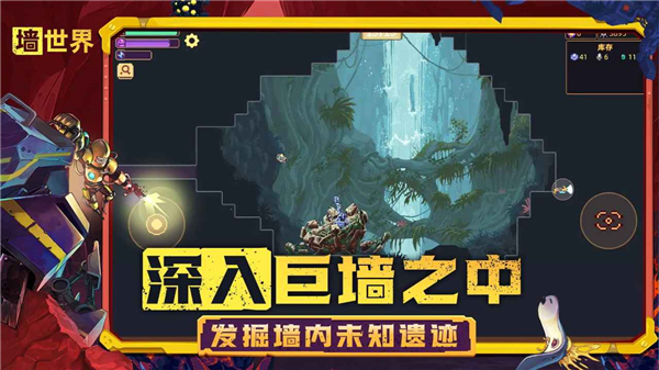 墙世界(手机版截图2