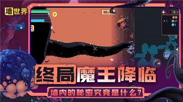 墙世界(手机版图4