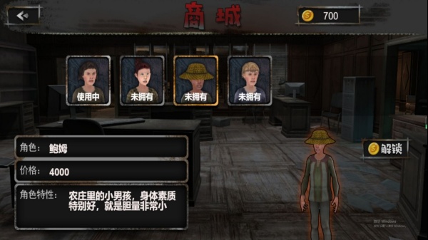 密室惊魂逃生记手机免费版截图3