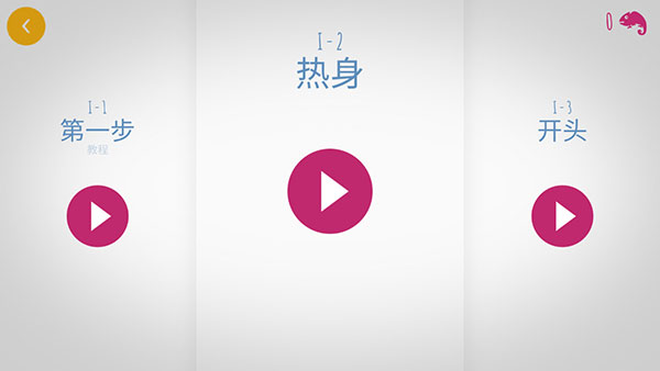 极速变色龙(Chameleon)安卓官方版(3)