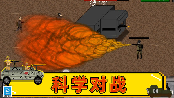 战争工厂模拟器官方版