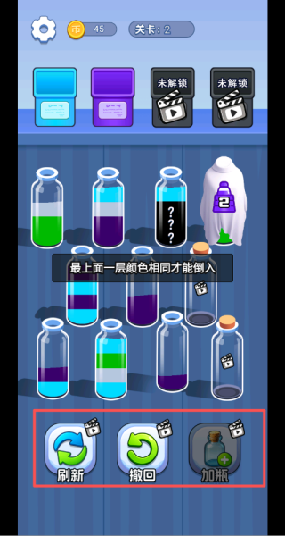 倒水解压排序原版