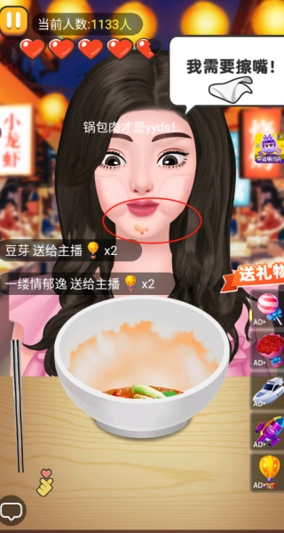 干饭人进化游戏官方版