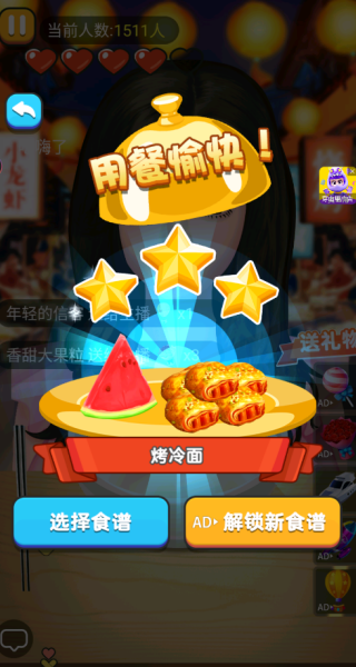 干饭人进化游戏官方版