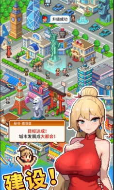 怪兽大都市物语手游版