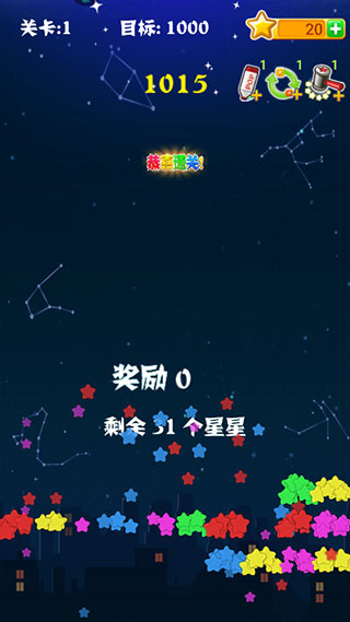 单机消灭星星截图2