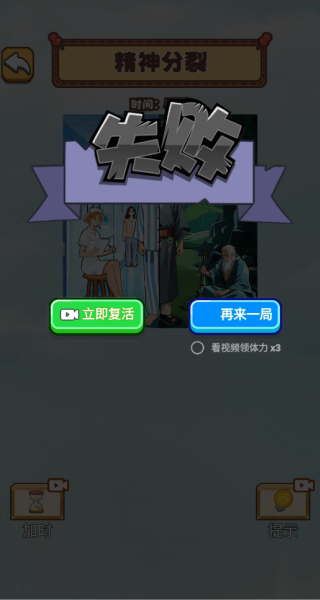 梦境迷案手机最新版截图2