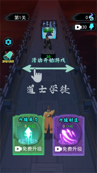 画符能手(免广告版图4