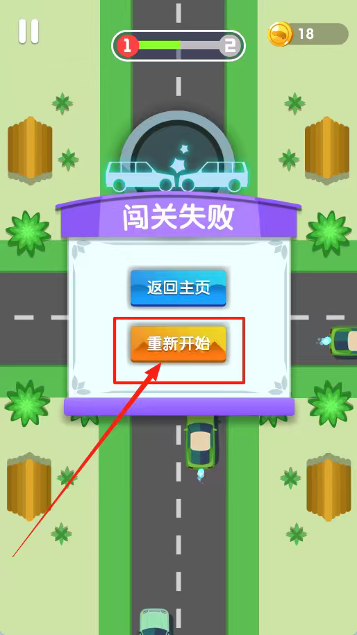 迷你汽车通行手机最新版