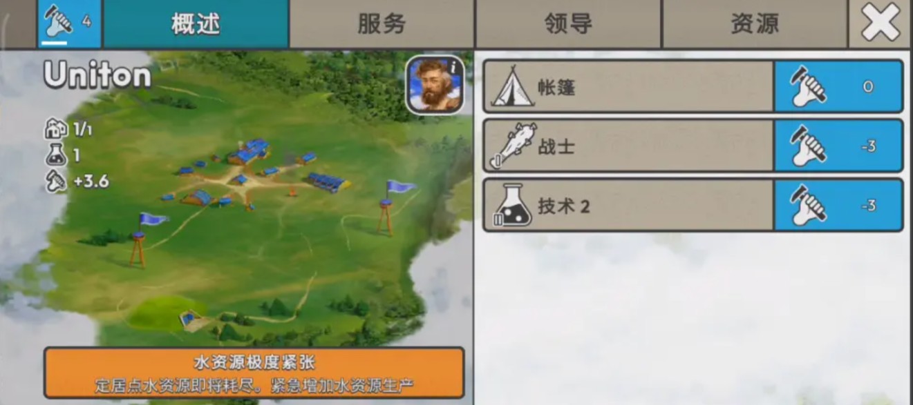 灾变之后免费原版截图4