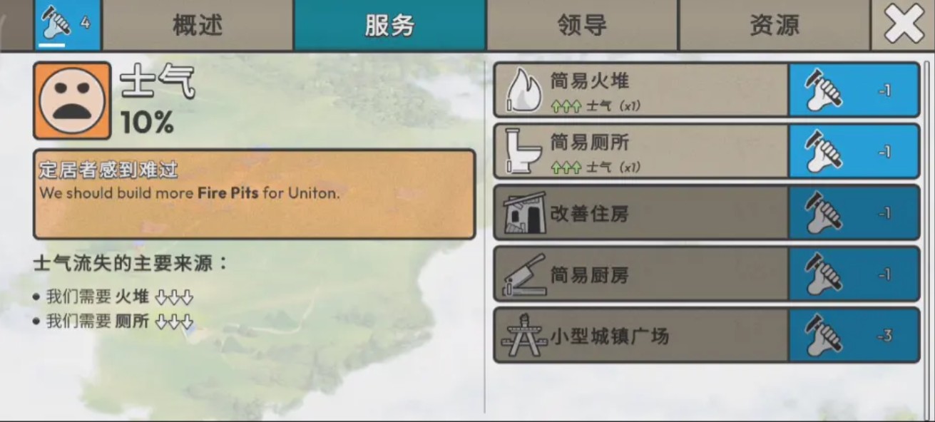 灾变之后免费原版截图3
