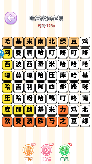 整活来玩梗原版图1