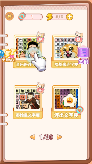 整活来玩梗原版图2