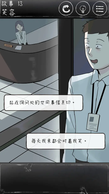 下一秒细思恐极安卓官方版