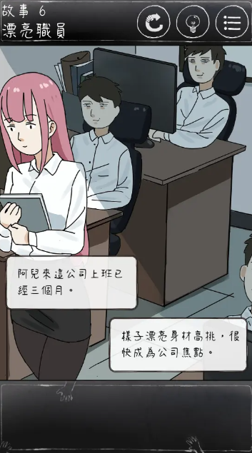 下一秒细思恐极安卓官方版