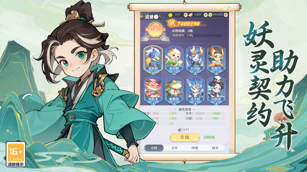 一念山海(红包版