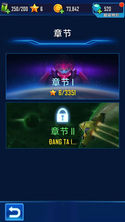 风翼射击(WindWings)手游无广告版截图2
