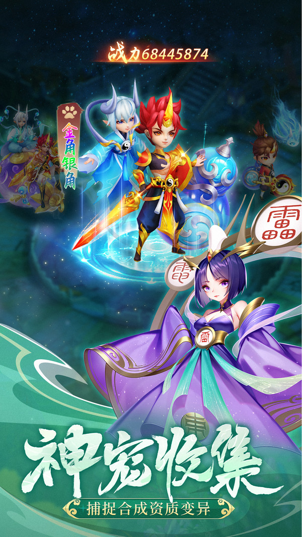 幻灵修仙传安卓直装版