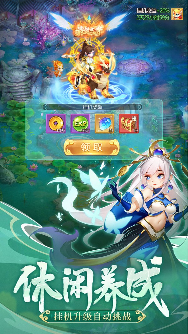 幻灵修仙传安卓直装版