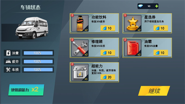 城市巴士模拟器官方最新版
