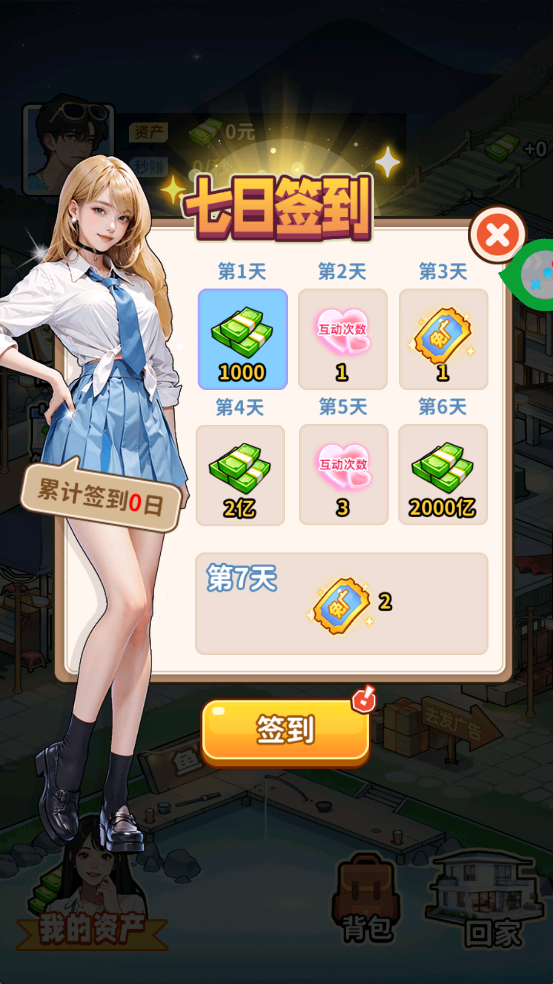 如果人生可以重来原版