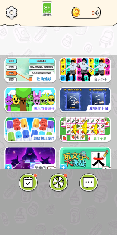 试试歌曲连线免费版截图4