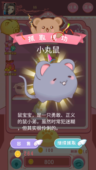 欢乐娃娃机手游直装版图2