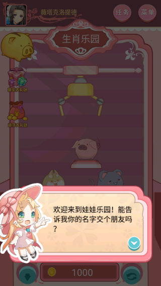 欢乐娃娃机手游直装版图3