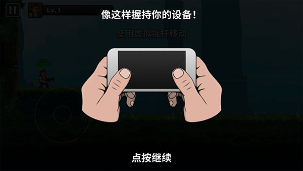 自动开火先生(MrAutofire)游戏最新版截图4