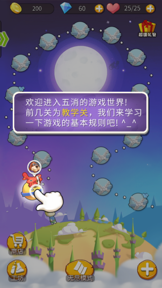 五消达人