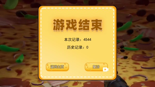 疯狂切披萨手游无广告版截图4