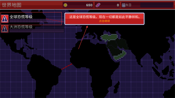 感染者3启示录图2