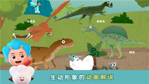 环游侏罗纪官方最新版