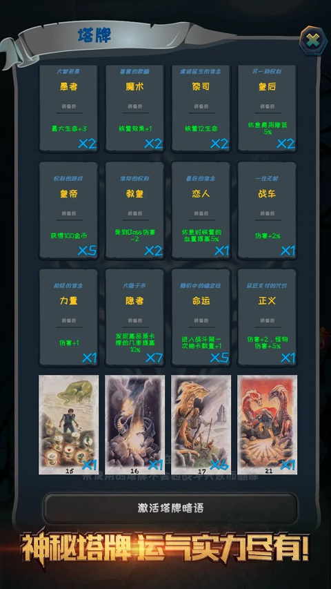 深渊魔塔最新版