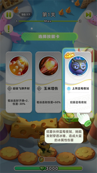 战斗小英雄游戏纯净最新版