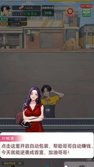 小小快递员图2