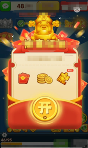 财神进我家