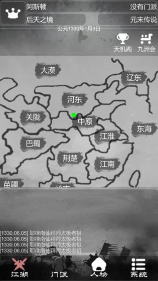 炙热江湖游戏纯净版