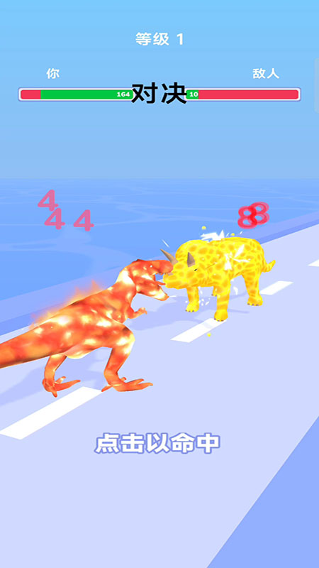 恐龙狂奔图2