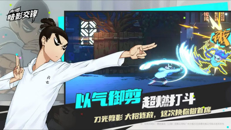 伍六七暗影交锋游戏无广告版