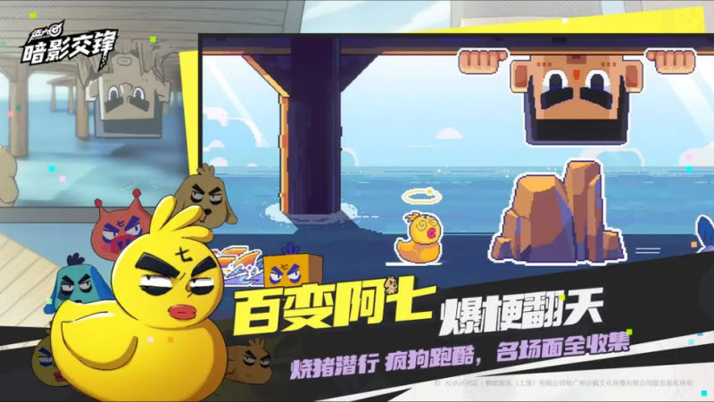 伍六七暗影交锋游戏无广告版